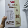 美丽雅一次性纸杯270ml*80只 加厚食品级杯子咖啡杯家用办公商用茶水杯 实拍图