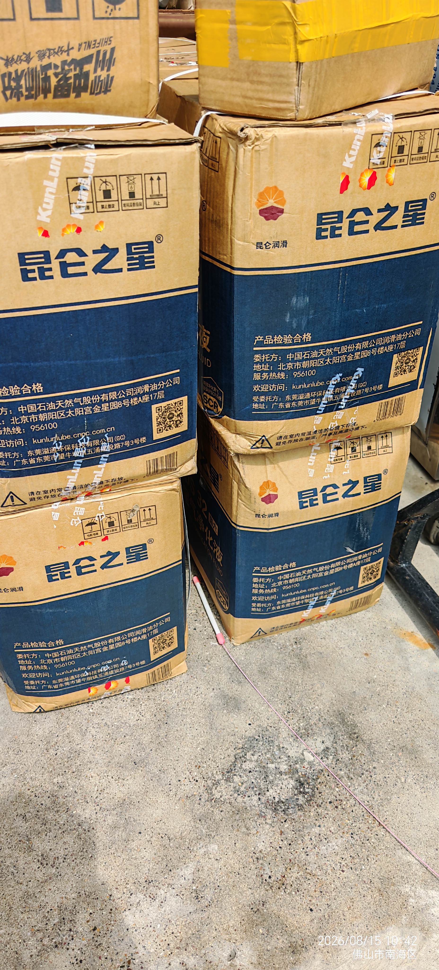昆仑之星中石油昆仑之星尾气净化液 尿素水溶液AUS32 10kg*20【10箱】 实拍图