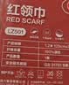 得力（deli）小学生红领巾少先队员纯棉亲肤透气抗皱透气款1m*5条装 50552 实拍图