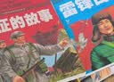 长征的故事（彩图注音版）一二年级小学生课外阅读故事书6-7-8-9岁儿童读物 红军长征的故事书籍班主任推荐英雄人物的故事读物 开学季 实拍图