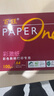 亚太森博至尊款红百旺 A4打印纸 100g500张*4包 彩激纸数码专用 高清彩打 碳中和认证 2000张【尊享款】 实拍图