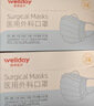 维德（WELLDAY）一次性成人医用外科口罩防尘防晒夏季薄款过敏透气独立装100只 实拍图