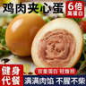 炭食光即食鸡胸肉夹心蛋减低脂肥健身代餐零食食品早餐鸡蛋15袋525g 实拍图