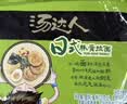 统一 汤达人 日式豚骨拉面 袋装 泡面 方便面 125g*18袋/箱 整箱批发 实拍图