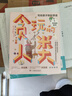 贪玩的人类：写给孩子的科学史（全5册）少儿科普百科全书 小学生课外阅读书籍 儿童科学启蒙 中小学生科普读物 趣味科普百科 三四五六年级 实拍图