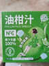 养益君NFC纯油柑汁潮汕油柑果汁饮料纯果汁体重管理30ml*10袋 实拍图