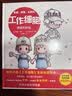 工作细胞 第一辑2册 全彩科普绘本 小学生一二三四年级生物科普百科课外阅读书籍 实拍图