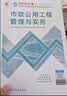 一建教材2026一级建造师2026教材单科 市政工程管理与实务 中国建筑工业出版社 实拍图