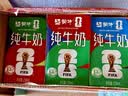 蒙牛【新鲜日期】全脂纯牛奶250ml*21盒 世界杯定制装送礼礼盒 实拍图