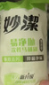 妙洁 一次性马桶刷替换头7个*3包 绿色 家用卫生间强效型马桶刷替换头 实拍图