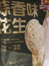 三只松鼠蒜香花生500g/袋 坚果炒货带壳炒制干果即食零食品小吃 实拍图