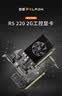 磐镭(PELADN）开天 R5 220  2G D3 风扇款 家用办公多屏炒股电脑独立显卡 实拍图