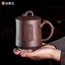金镶玉紫砂杯匠人手工茶杯宜兴原矿喝泡茶办公杯送礼品如意杯420ml 实拍图