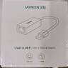 绿联 USB3.0转网口千兆有线网卡转RJ45网线转接头接口转换器 适用苹果华为小米笔记本电脑外置扩展坞 实拍图