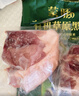 蒙豚有机草原黑猪 去皮五花肉 1斤 肥瘦均匀土猪肉 生鲜 烧烤食材 实拍图