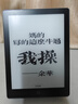汉王（Hanvon）【李雪琴推荐】Clear6Pro+电子书阅读器6英寸墨水屏电纸书智能阅读本学习看书学习办公本平板电脑 实拍图