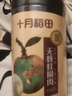 十月稻田 桂圆肉 425g 去壳无核桂圆干 无添加 煲汤泡水补气血 红枣枸杞 实拍图