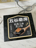 五谷磨房经典版能量小黑条黑芝麻糊核桃芝麻黑豆粉五黑粉早餐代餐粉256g 实拍图
