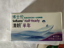 博士伦清朗进口半年抛透明隐形眼镜2片装水润舒适500度-清朗半年型 实拍图