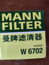 曼牌滤清器（MANNFILTER）机油滤清器机油滤芯W67/1/W6702天籁奇骏逍客轩逸骐达骊威颐达 实拍图
