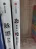 态度 吴军 四十封启明家书 格局 见识 富足 脉络 浪潮之巅 全球科技通史作者 中信出版社 实拍图