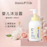 Mama&Kids婴幼儿沐浴露 宝宝保湿泡沫洁肤液氨基酸温和洗面奶460ml 0-3岁 实拍图