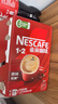 雀巢（Nestle）艺术家合作咖啡礼盒1+2速溶咖啡三合一原味90条送礼伴手礼 实拍图