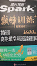 2027新星火英语巅峰训练完形填空与阅读理解七年级英语专项练习初一英语听说读写提升全国通用初一英语阅读理解与完形填空组合训练时文阅读听力专项练习题 晒单实拍图