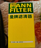 曼牌滤清器（MANNFILTER）机油滤清器机油滤芯W719/45M W7159迈腾途观CC帕萨特/奥迪A4A6Q5 实拍图