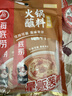 海底捞 火锅蘸料 香辣芝麻酱 120g*3袋 烧烤家用调味料芝麻酱一料多用 实拍图