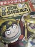 赛雷三分钟漫画国家是怎样炼成的升级版（全场景爆笑讲解世界各国历史！超值附赠赛雷定制武器闪卡） 实拍图