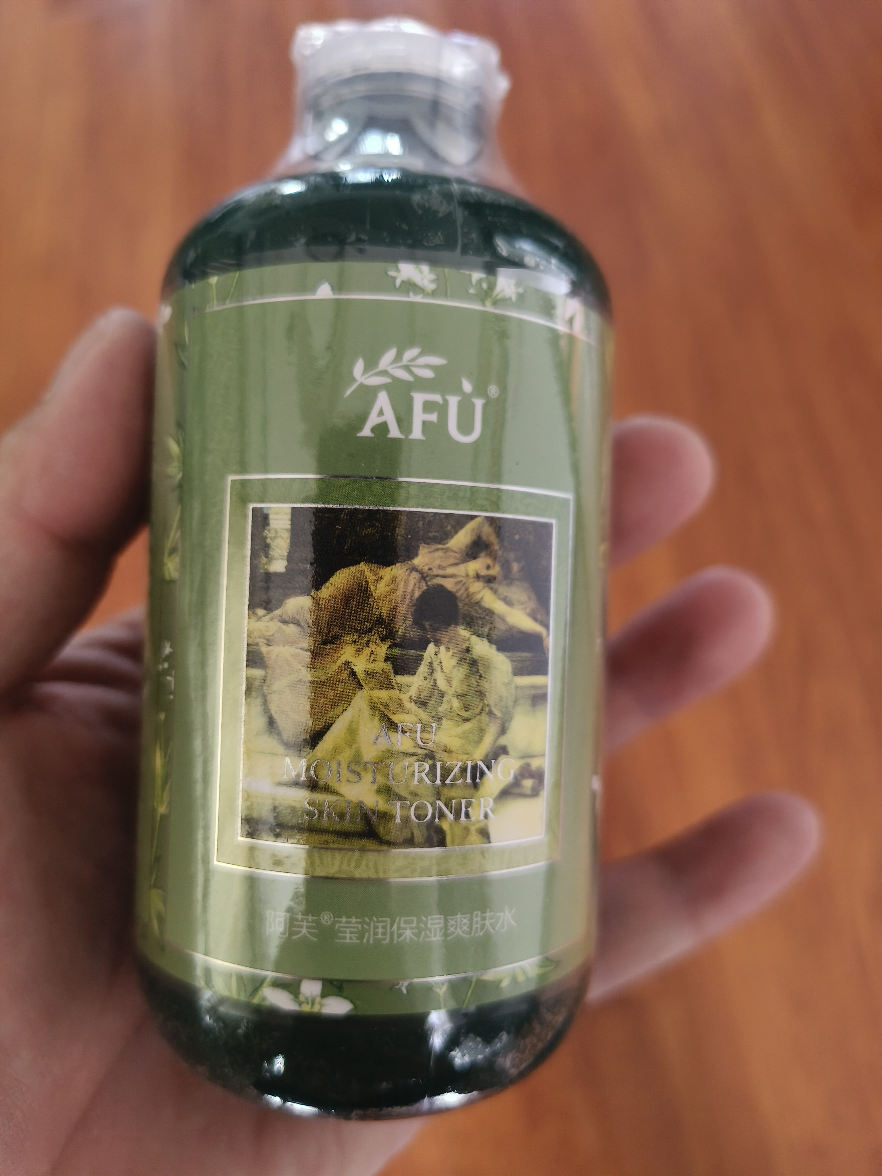 阿芙（AFU）荷荷巴爽肤水250ml 化妆水爽肤水护肤水男女可用 实拍图