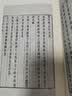 岳陽風土記·吴船録·日本記游 实拍图