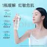 绽妍三重胶原蛋白舒缓喷雾200ml保湿敏感肌修护泛红礼物 实拍图
