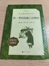 欧·亨利短篇小说精选（《语文》推荐阅读丛书 人民文学出版社） 实拍图