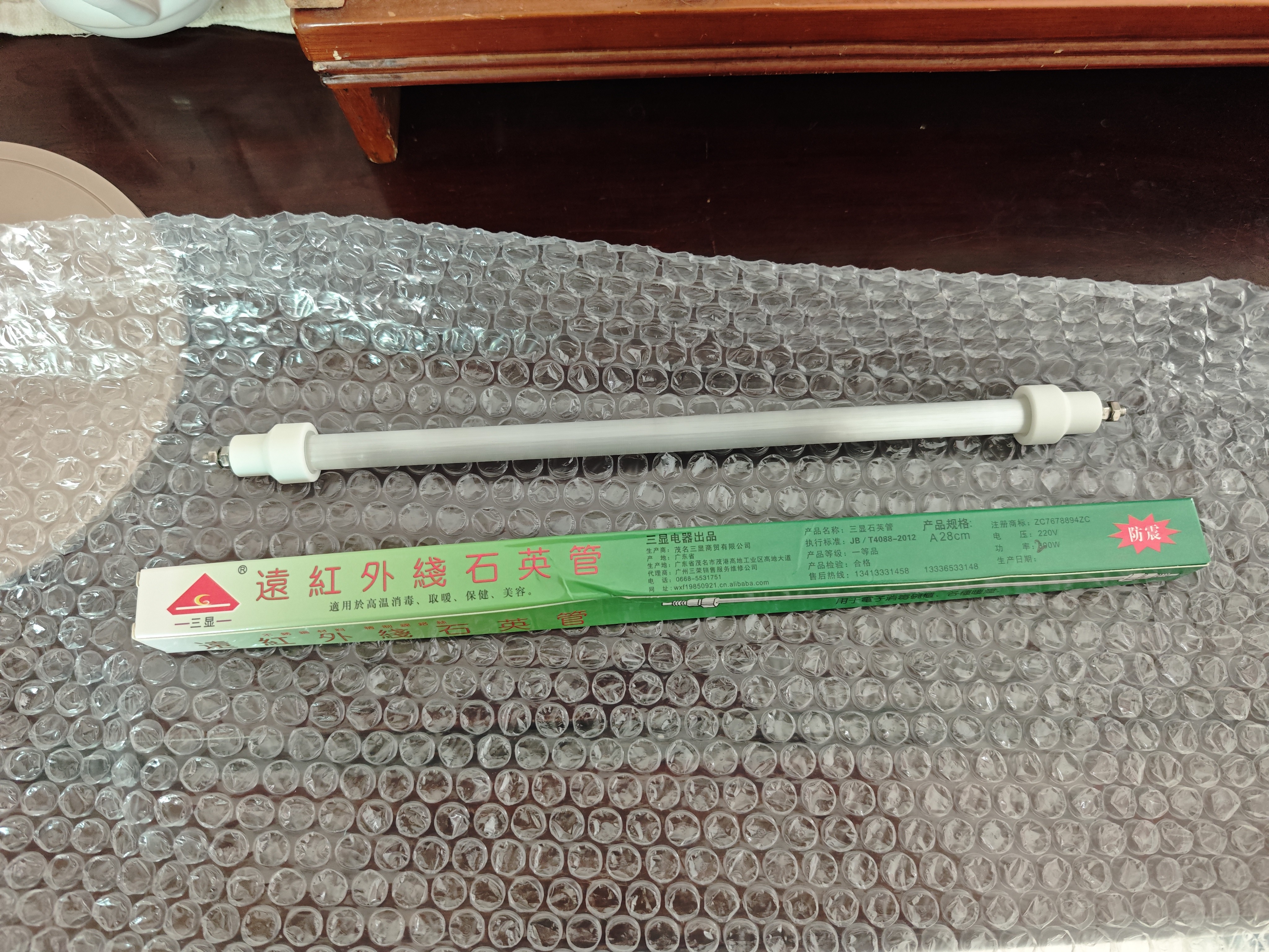 康宝消毒柜灯管红外线发热管杀菌消毒加热管100W-400w通用石英管 28厘米200W消毒柜灯管买一送一 实拍图