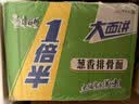 康师傅1倍半方便面21袋整箱红烧牛肉面香辣混合泡面速食夜宵官方旗舰店 【整箱装】葱香排骨面130g*21袋 实拍图