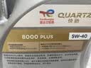 道达尔能源全合成机油高端润滑油 8000 PLUS 5W-40 4L SP A3/B4 京东养车 实拍图