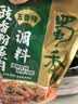 蜀香 豉香粉蒸肉调料(五香味)220g*3袋 蒸肉粉蒸鱼蒸排骨调味料 实拍图