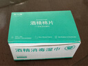 含75度酒精消毒湿巾卫生杀菌洗脸巾大包100片 一次性酒精棉片*100片装 实拍图