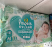帮宝适夏季超薄超吸新清新帮纸尿裤S60透气新生儿婴儿尿不湿尿布 实拍图