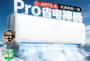 长虹空调1.5匹熊猫懒Pro【价保618】超一级省电双排铜管挂机国家补贴KFR-35GW/ZDCSW1+RA(PR)十年包修 实拍图