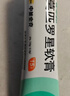 【原研】百多邦 莫匹罗星软膏2%*15g  脓疱病疖肿毛囊炎湿疹 中美史克 实拍图