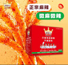 麻辣王子正宗辣条微麻微辣550g 休闲小零食辣条大礼包独立小包装儿时怀旧 实拍图