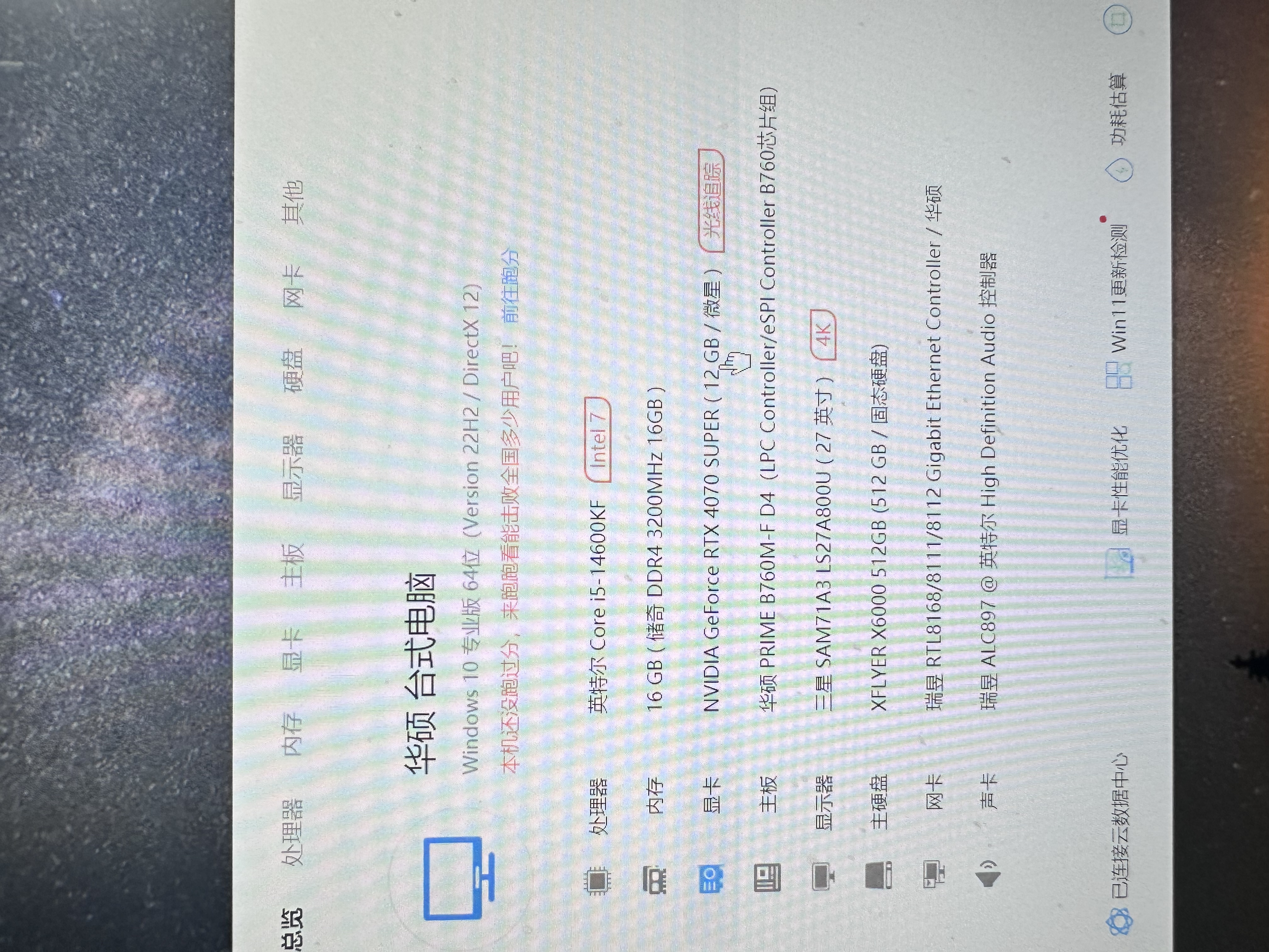 微星品牌游戏主机 酷睿i5 12600KF/14600KF/RTX4060/5060/5060TI海景房主机DIY台式电脑整机组装电脑 配六i5-14600KF+微星RTX4070S 实拍图