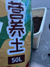 墨斗鱼通用型营养土50L 家庭园艺泥炭土育苗土壤花肥养花果蔬土 实拍图