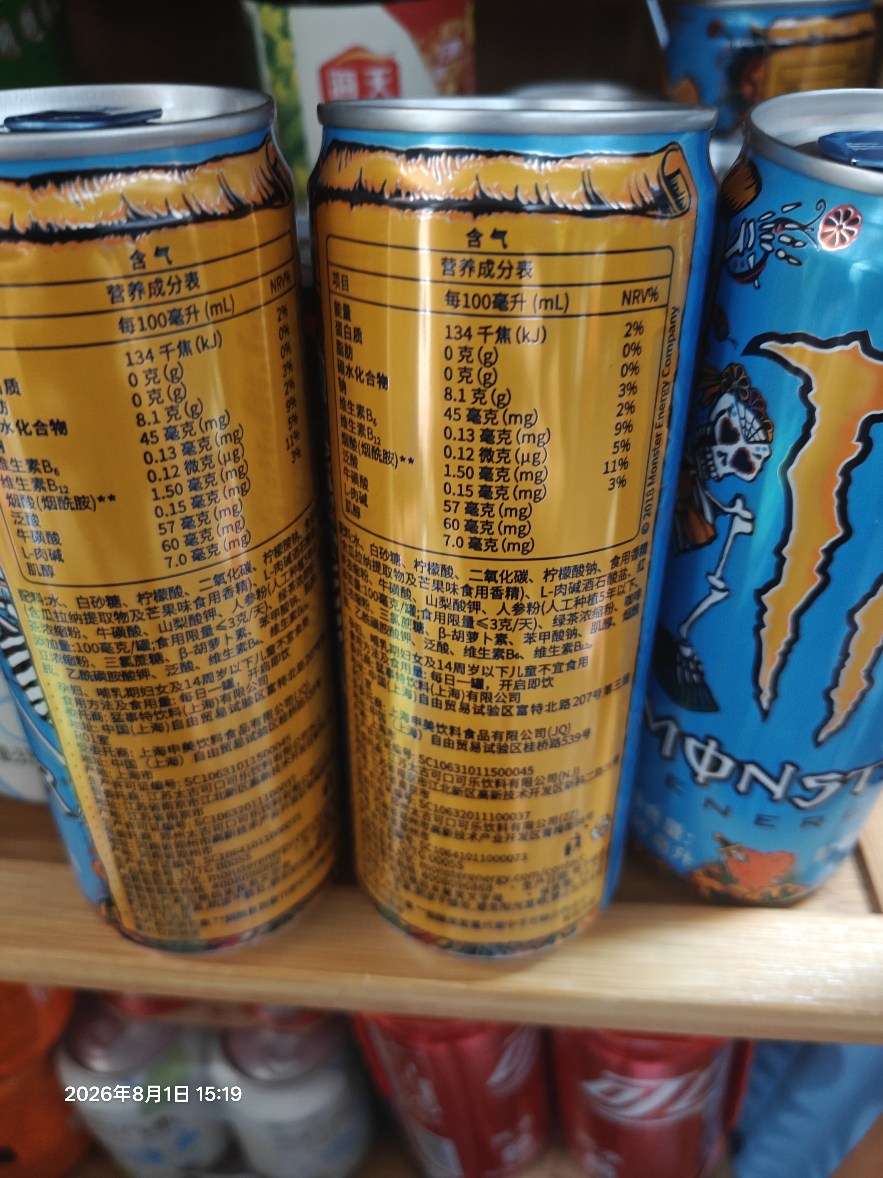 可口可乐（Coca-Cola） 芒果味风味饮料 能量饮料 功能饮料330ml*24罐 运动饮料 实拍图