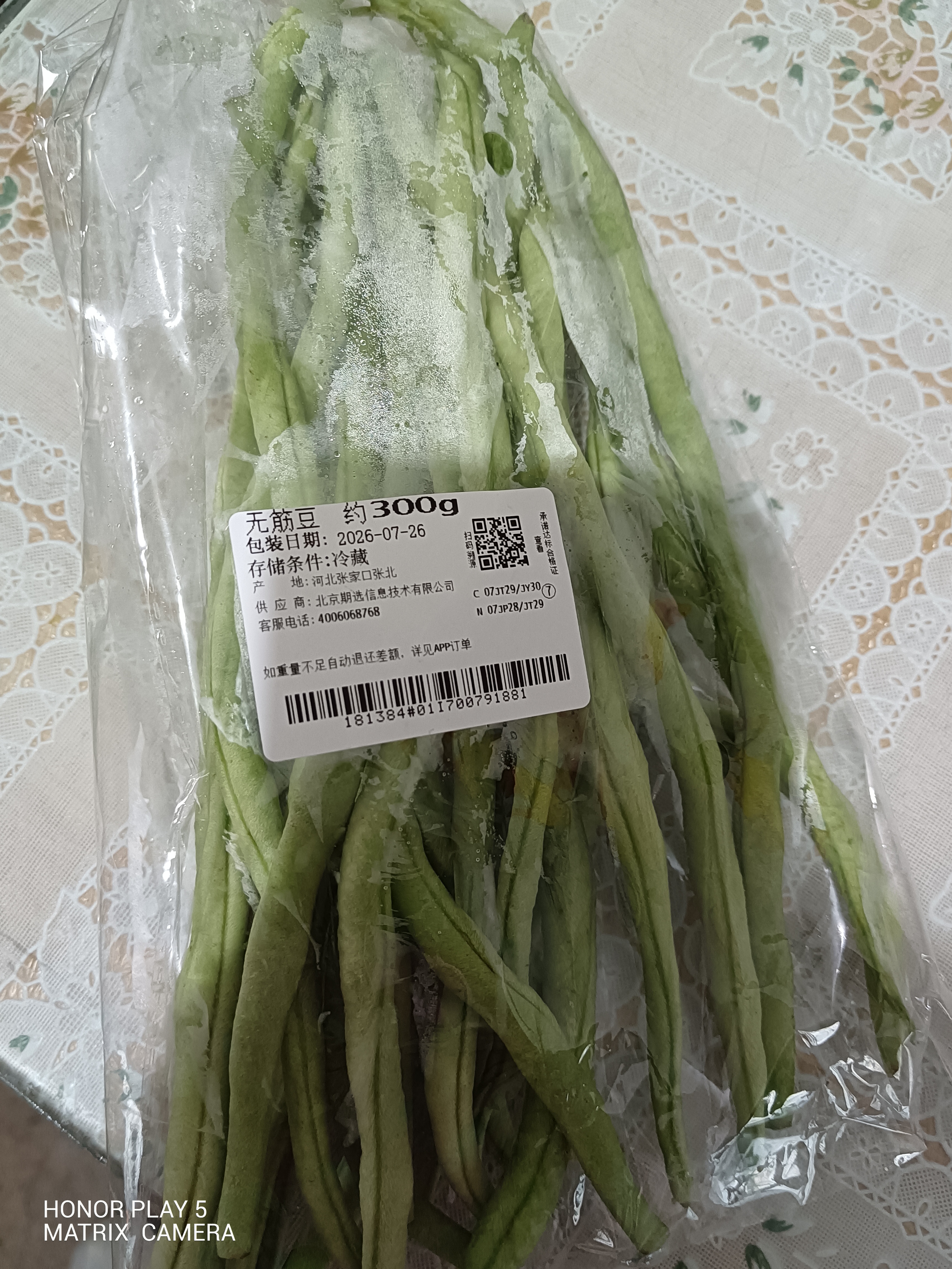 无筋豆约300g(豆王) 实拍图