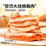 大用奥尔良里脊肉串2斤（50g*20串）低脂高蛋白早餐空气炸锅 烧烤食材 实拍图