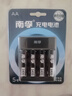 南孚5号充电电池4粒 镍氢数码型2400mAh 附充电器 适用于玩具车/挂钟/鼠标键盘等 AA-4B+ 实拍图
